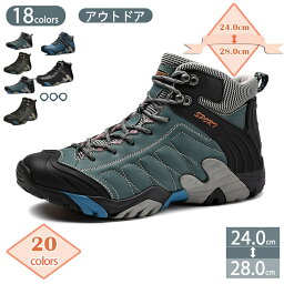 1000円OFFクーポン トレッキングシューズ メンズ ハイキングシューズ 登山靴 アウトドアシューズ 防水 軽量 防滑 スエード 厚い底 大きいサイズ ユニセックス 男女兼用 カジュアル ウォーキングシューズ スポーツ 通勤 通学22.5cm-27.5cm YOUIKA