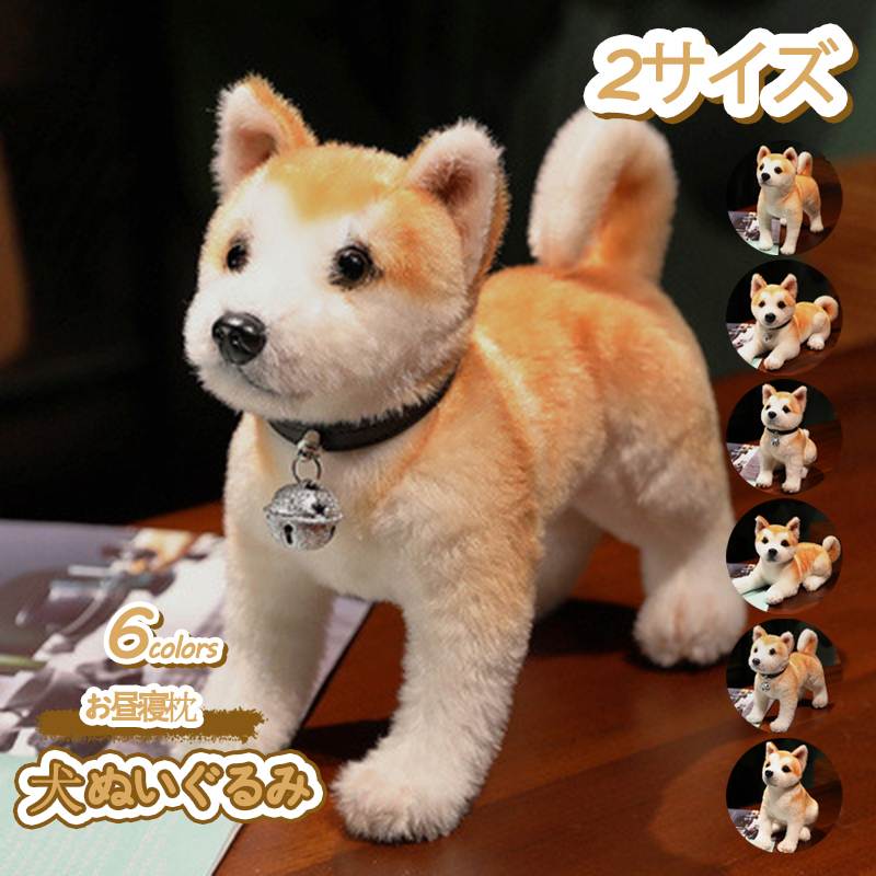 300円OFFクーポン 秋田犬 クッション枕 ぬいぐるみ リアル 面白い 犬 クッション ハスキー子犬 ぬいぐるみ枕 ぬいぐるみギフト スーパーソフト パーティー 部屋飾り 部屋 可愛い キャラクター 多機能 萌え 癒し系 YOUIKA