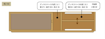 レフレ150/180 選べるサイズ テレビボード タモ テレビ台 北欧 リビングボード ローボード TVボード 大型テレビ 収納 完成品 無垢 天然木 引戸 スライド 引出しレール付き 幅150奥行き40高さ40 天然木テレビ台 天然木テレビボード テレビボード無垢 スライド扉テレビボード