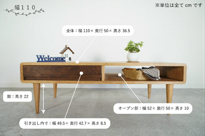 リビングテーブル 110 ナチュレ 引出し付きテーブル ローテーブル 北欧 センターテーブル 無垢 天然木 タモ ウォールナット オイル仕上げ ナチュラル ダーク 完成品 幅110 奥行き50 高さ36.5 収納テーブル 脚付 天然木リビングテーブル