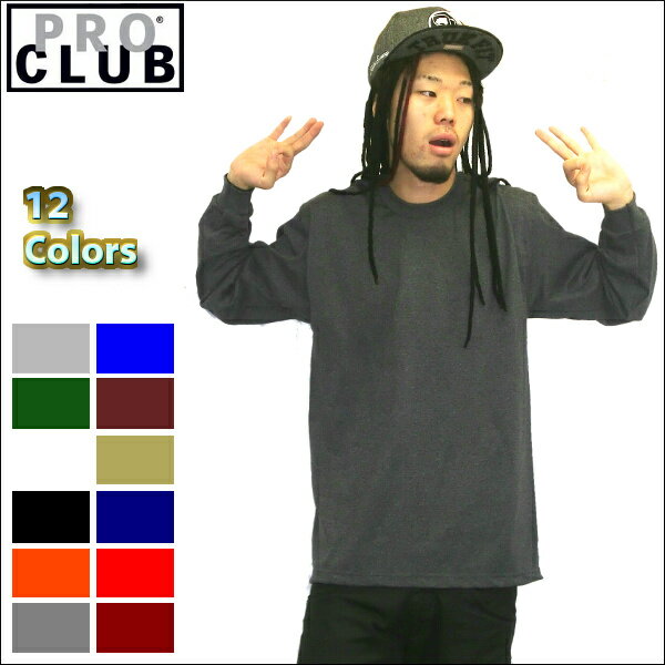 【114】PRO CLUB (プロクラブ) ヘビーウェイト 【M〜2XL】3XL〜7XLもございますPROCLUB 無地/プレーン ロングTシャツ(L/S TEE)大きいサイズメンズ スノボー ウェア スノーボード インナー 作業着M L LL 2L 3L 4L 5L