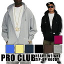 PRO CLUB (プロクラブ) ヘビーウェイト スウェットZIPフーディー 【全8色】【SIZES:3XL〜5XL】PROCLUB 無地ジップアップフーディスウェット パーカー メンズ 大きいサイズ パーカ LL 2L 3L 4L 5L 7L