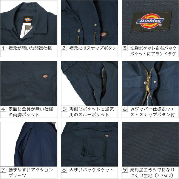 3XL/4XL DICKIES ディッキーズ 48611大きいサイズ　カバーオール 長袖 ツナギ　つなぎ　大きいサイズ　メンズ大きいつなぎ　ディキーズつなぎ　つなぎ無地4L 5L 6L 7L