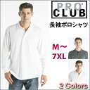 【127】PRO CLUB プロクラブ 【全3色】 [あす楽]PROCLUB LONG SLEEVE PIQUE POLO SHIRT ポロシャツ 長袖無地 ポロシャツ ボタン付きポロ 襟付き 大きいサイズメンズ メンズ無地ポロシャツ 無地…