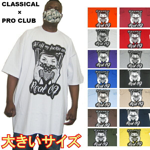 PRO CLUB×CLASSICAL original Tee コラボ　プリントTシャツヘビーウエイト　S/STシャツ バックプリント　ヒップホップ　ストリート メンズTシャツ　半袖Tシャツ大きいサイズメンズ 3XL 4XL 5XL 7XL