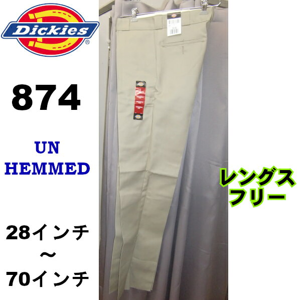 【あす楽】【Dickies(ディッキーズ)ワークパンツ 874uu ディキース874 UU /　メンズワークパンツ　作業　チノパンツ　874ワークパンツ　レングフリー