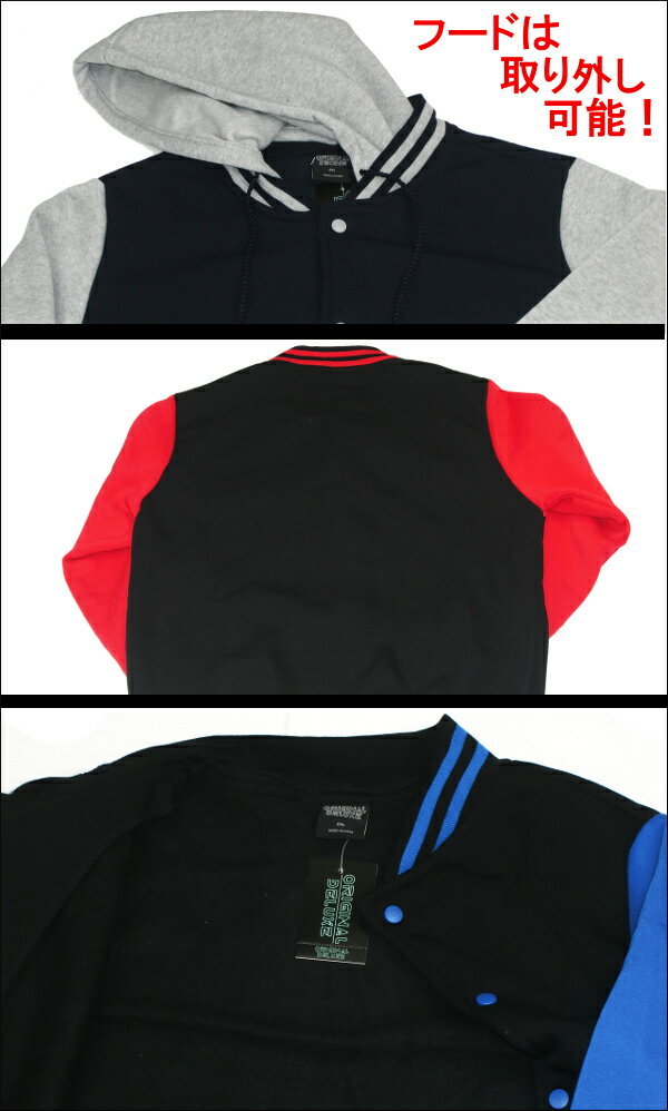 【男女兼用】ORIGINAL DELUXE DETACHABLE HOODY/BASEBALL JACKET　(オリジナル　デラクス)　【全5色】S〜2XL[フード取り外し可能！]パーカ/スタジアムジャケットベーズボールジャケット ジャンパー メキシカン チカーノ 大きいサイズ LL 2L 3L 4L