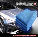 マイクロファイバークロス ヒューガ 洗車 吸水クロス マイクロクロス 超極細繊維クロス 吸水クロス ふきん フキン プロ仕様 ガラスコーティング剤 車 ワックス...