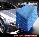 マイクロファイバークロス 5枚セット ヒューガ 洗車 吸水クロス マイクロクロス 超極細繊維 フキン カーシャンプー ガラスコーティング剤 車 ワックス 洗車用...