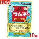 森永製菓 大粒ラムネSUPER<グレープフルーツ味> 35g ×10個
