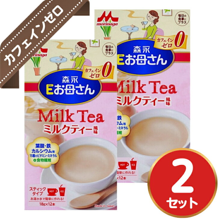 �������� E���줵�� �ߥ륯�ƥ�����̣ 18g��12�� 2���å� �־�̣����2026ǯ3��7����