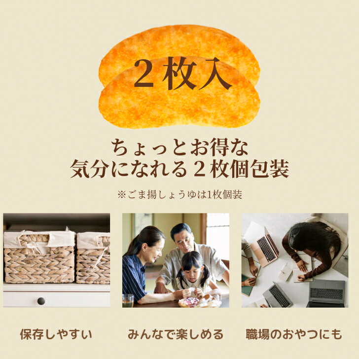 栗山米菓 ばかうけアソート 36枚 2袋 hyusuto-10000007 Ngrowストア サンプル画像3