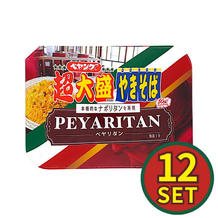 ペヤング 超大盛ペヤリタン 249g ×12個 賞味期限2026年07月10日