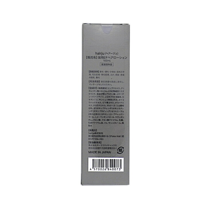 ヘアージュ 薬用EFヘアローション 医薬部外品 100ml 約1ヶ月分 hyusuto-10000131 Ngrowストア サンプル画像2