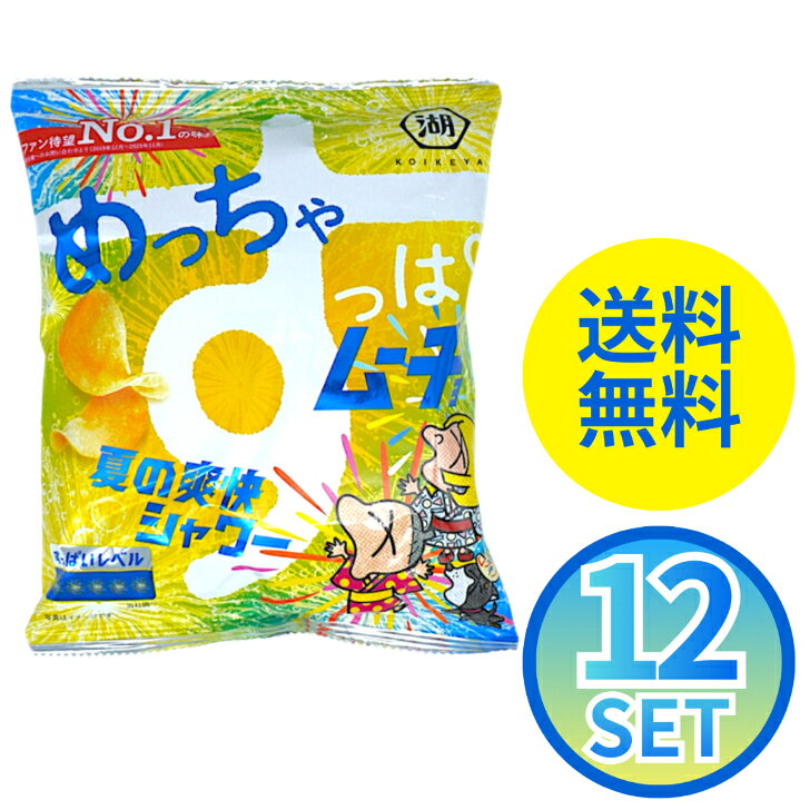 湖池屋 めっちゃすっぱムーチョ　夏の爽快シャワー 52g 12個入