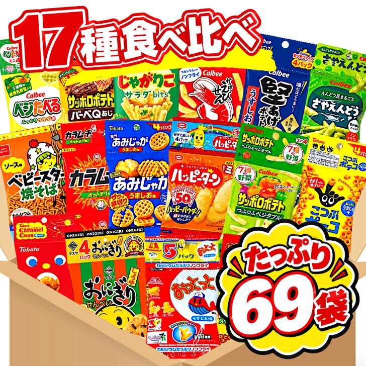 楽天市場】カラムーチョ 詰め合わせ（スイーツ・お菓子）の通販