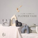 【vase102】ボーンフラワーベース 北欧 花瓶 おしゃれ シンプル かわいい 海外インテリア 韓国インテリア ギフト一輪挿し 雑貨 ドライフラワー 母の日