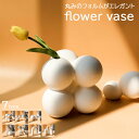 【vase111】北欧風 フラワーベース セラミック 花瓶 モダンな 装飾花瓶 装飾 ホームギフト ドライフラワー 韓国風インテリア エッグベース 母の日
