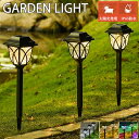 【light217】ソーラー LEDライト 常夜灯 芝ライト 芝生ランプ ガーデニング キャンプ イルミネーションライト 歩道ライト ガーデンライト