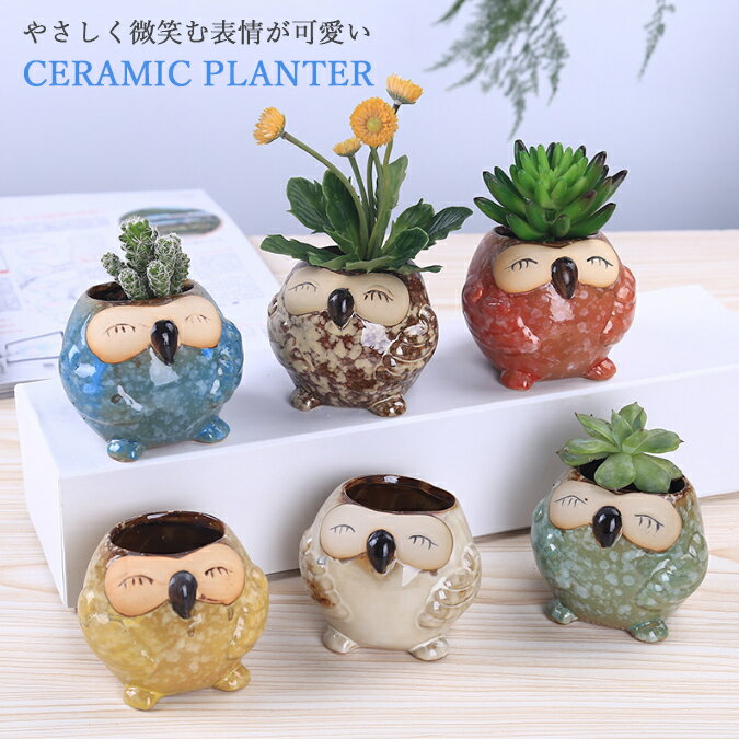 楽天市場】ふくろう 植木鉢(植木鉢・プランター|ガーデニング 楽天市場】ふくろう 植木鉢(植木鉢・プランター|ガーデニング