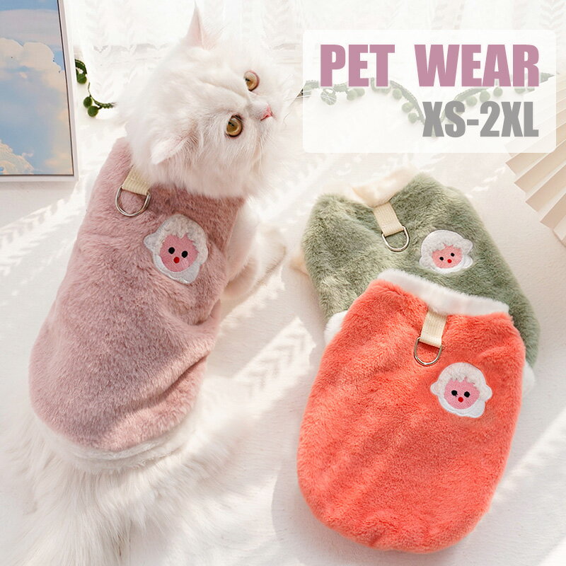 【pet271】【2枚目以降半額SALE】新作 ペット服 ファードレス ペットドレス ペット用の服 猫 ふわふわ もこもこ ペットファー ペットウェア