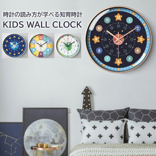 【clock047】新作 可愛い時計 子供部屋 壁掛け 掛け時計 ウォールクロック シンプル 丸い ラウンド 円形 見やすい文字盤 宇宙飛行士 【clock047】新作 可愛い時計 子供部屋 壁掛け 掛け時計 ウォールクロック シンプル 丸い ラウンド 円形 見やすい文字盤 宇宙飛行士