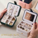 【cosme004】ジュエリーボックス アクセサリーケース アクセサリーボックス 収納ボックス コンパクト 防水仕様 ピンク 仕切り 指輪 ピアス 収納ケース ...