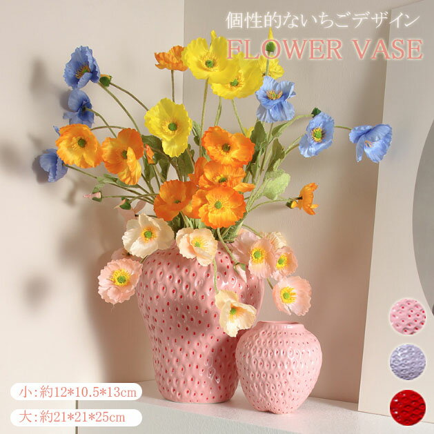 【vase456】送料無料 北欧 壺花瓶 いちご レトロ デザイン オブジェ レストラン装飾 おしゃれ花瓶 取っ..