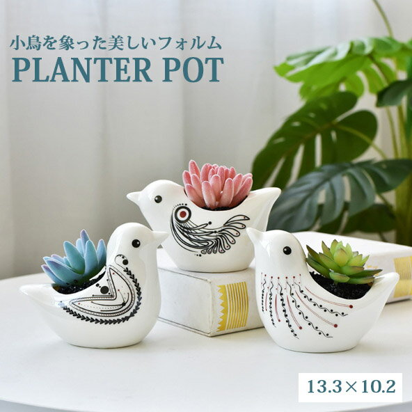 楽天市場】鳥(種類(植木鉢)盆栽鉢)(植木鉢|植木鉢 楽天市場】鳥(種類(植木鉢)盆栽鉢)(植木鉢|植木鉢