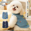 【pet472】秋冬新作ペット服 ペットベスト ファー 暖かい ハーネス Dリング デニム調 犬猫ペット服 中小型犬 2XL ポイント5倍