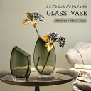 【vase491】ガラス花瓶 丸み リーフ 透明ガラス フラワーベース インスタ映え 装飾花瓶 ホームギフト モデルルーム 北欧モダン 母の日