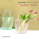 【vase492】ガラス花瓶 水耕 丸型 手提げ風 バッグ風 ハンドル フラワーベース 装飾花瓶 装飾 ホームギフト 北欧モダン 母の日 モデルルーム