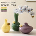 【vase496】ガラス花瓶 水耕 丸型 つぼ型 フラワーベース 装飾花瓶 装飾 ホームギフト 北欧モダン モデルルーム 母の日