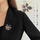 【accessories00292】ブローチ ラインストーン お花 フラワー 華やか フォーマル 卒業式 卒園式 入学式 入園式 セレモニー お洒落 韓国風アクセサリー ポイント5倍 送料無料