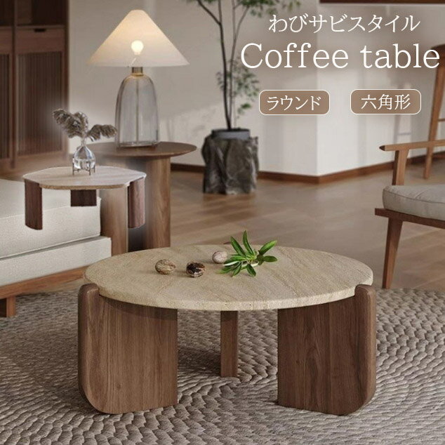 楽天市場】六角形(テーブル|インテリア・寝具・収納)の通販 楽天市場】六角形(テーブル|インテリア・寝具・収納)の通販