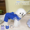 【pet564】2025春夏ペット服 犬猫ペット服 中小型犬用品 軽量 ボーダー柄 フェイクツーピース 可愛い ペットウェア ドッグウェア ポイント5倍 春カラ...