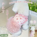 【pet615】夏季限定!2点目は半額!9/30まで2025春夏ペット服 ワンピース Dかん付き ドレス ホームウェア 2色 可愛い 着脱簡単 柔らかい おしゃれ ポイント5倍 春カラー デイリー服