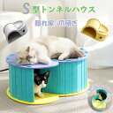 【pet654】S型デザイン 柔らかくて快適ペットハウス トンネル 小型犬 大型犬 爪とぎ 隠れ家 保温性 暖かい 滑り止め