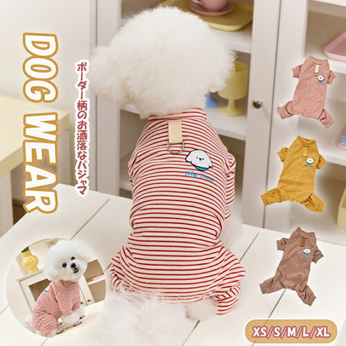 【pet670】【2枚目以降半額SALE】新作 秋冬ペット服 ボーダー柄デザイン 暖かい 防寒 ペットウェア ス..