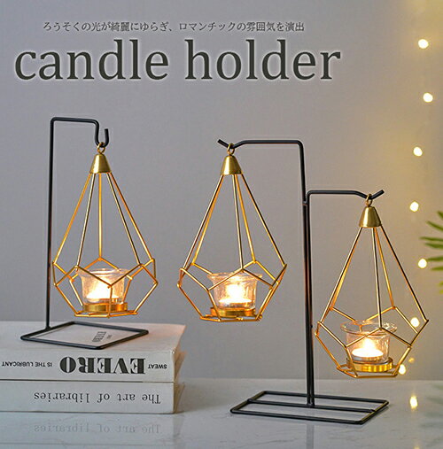 【groceries838】送料無料　ポイント5倍アイアン雑貨 鉄製キャンドルホルダー インスタ映え アロマテラ..