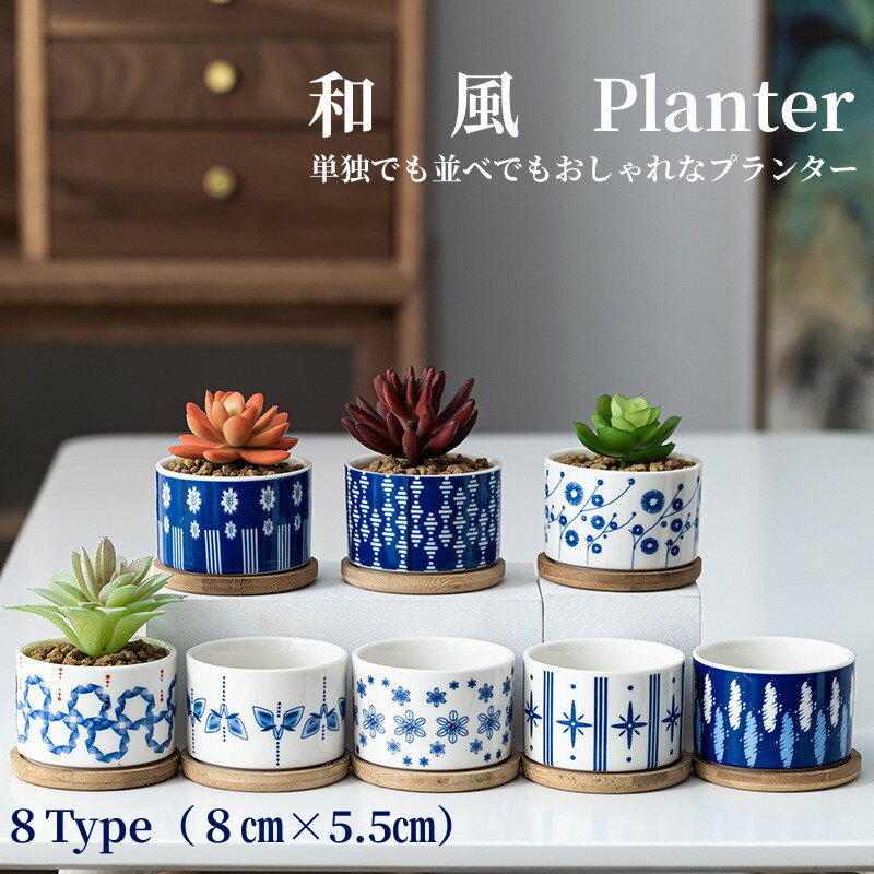 楽天市場】和柄(植木鉢・プランター|ガーデニング・農業):花 楽天市場】和柄(植木鉢・プランター|ガーデニング・農業):花