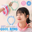 【uv032】数量限定セール 送料無料 首冷却リング アイスリング ネッククーラー ネッククール 冷却リング ひんやり 28℃ ポイント5倍 ひんやりリング 猫...