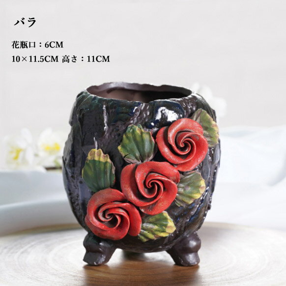 【vase346】多肉ポット 植木鉢 花柄 プランター 盆栽鉢植え インテリア置物 アンテ...