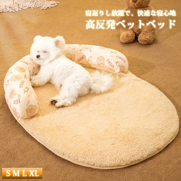 【pet193】ペット 3D高反発 厚みベッド マットレス 小型犬 大型犬マット 快適 クッション 犬 丸洗い 滑り止め付き ポイント5倍(4.0)