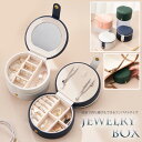 【cosme002】ジュエリーボックス アクセサリーケース アクセサリーボックス 収納ボックス コンパクト 丸型 仕切り 指輪 ピアス 収納ケース ジュエリーケ...