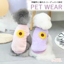 【pet283】秋冬ペット服 ペット コーデュロイ ひまわりワッペン Tシャツ シンプル 犬猫ペット服 中小型犬 ウェア ポイント10倍