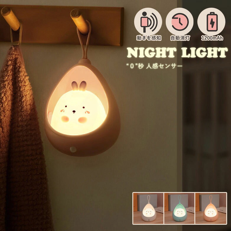 其它 - 【light228】センサーライト 人感 LEDライト 調光 ナイトライト かけるライト 自動点灯 自動消灯 玄関 廊下 クロゼット ポイント5倍