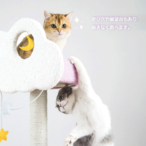 HandZ楽天市場店の【pet309】キャットタワー 据え置き 雲 省スペース 爪研ぎ 猫タワー キャットハウス 隠れ家 猫ハンモック 猫遊び 猫おもちゃ かわいい ねこタワー キャットポール 送料無料｜アングル3