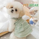 【pet332】ペット服 刺繍ワンピース スカート シンプル スタイル 犬猫ペット服 チェック柄 中小型犬用品 デイリー服 ポイント5倍