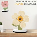 【clock040】卓上時計 フラワー 花 インテリア 雑貨 時計 モダン北欧 可愛い時計 セラミック コンパクト時計 映える時計 ポイント5倍